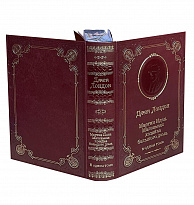 Книга Дж.Лондона «Мартин Иден»