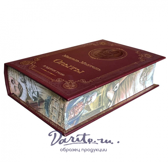 Книга М.Монтень «Опыты»