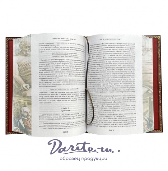 Книга М.Монтень «Опыты»