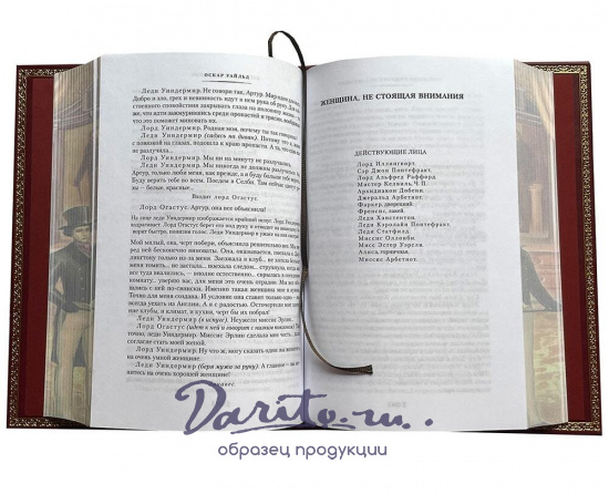 Книга О.Уайльд «Портрет Дориана Грея»