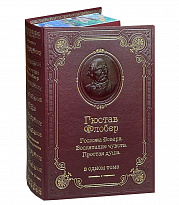Книга Г.Флобер «Госпожа Бовари»