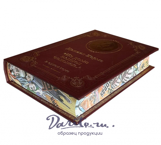 Книга Д.И.Хармс «Из дома вышел человек...»