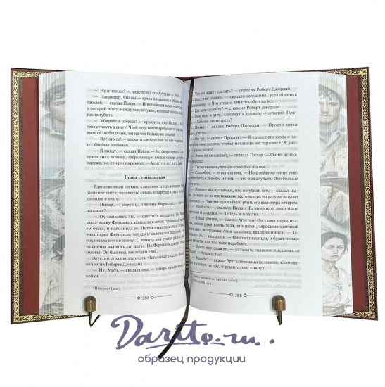 Книга Э.Хемингуэй «По ком звонит колокол. Пятая колонна»