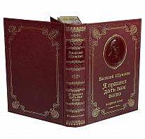 Книга В.М.Шукшина «Я пришел дать вам волю. Рассказы»