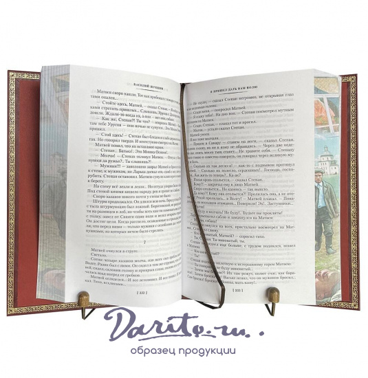 Книга В.М.Шукшина «Я пришел дать вам волю. Рассказы»