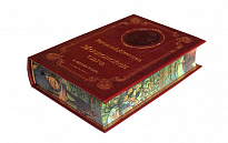 Книга В.П.Аксенова «Московская сага. Трилогия»