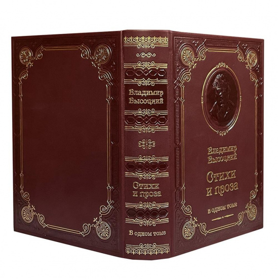 Высоцкий В. С. , Книга В.С.Высоцкого «Стихи и проза»