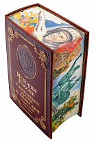 Книга «История России, С древнейших времен до наших дней»