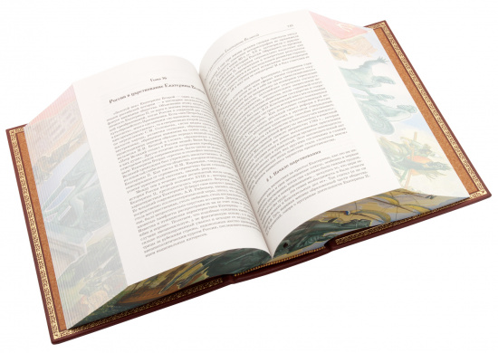 Книга «История России, С древнейших времен до наших дней»