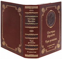 Книга Сестёр Бронте «Три романа»