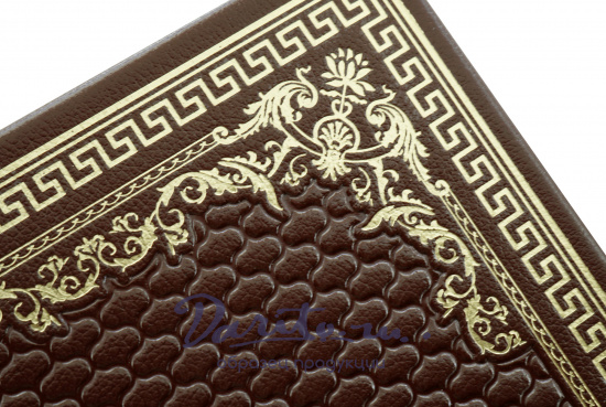 Гомер , Подарочная книга «Гомер. Илиада. Одиссея»