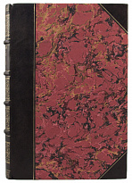 Антикварное издание «Боярская дума древней Руси»