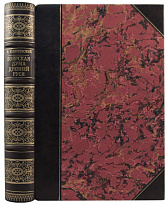 Антикварное издание «Боярская дума древней Руси»