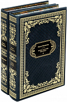Подарочное издание Р.Гамзатов «Стихотворения.Поэмы.Сказания.Письмена»