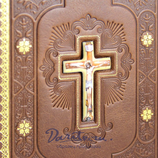 Подарочное издание. Святое Евангелие в кожаном переплете