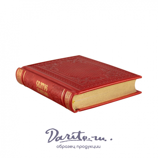 Подарочная книга. Святое Евангелие в кожаном переплете