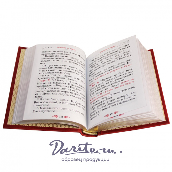 Подарочная книга. Святое Евангелие в кожаном переплете