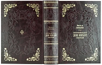 Хитроумный идальго Дон Кихот Ламанчский Сервантес подарочная книга в кожаном переплете
