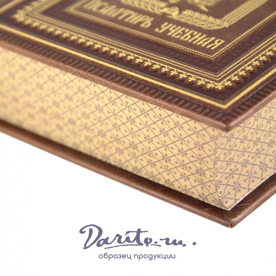 Псалтирь учебная на церковно-славянском языке с параллельным переводом на русский язык.