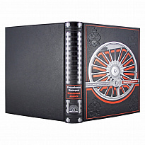 История железных дорог Российской империи подарочная книга.