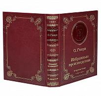 Книга О' Генри «Избранные произведения»