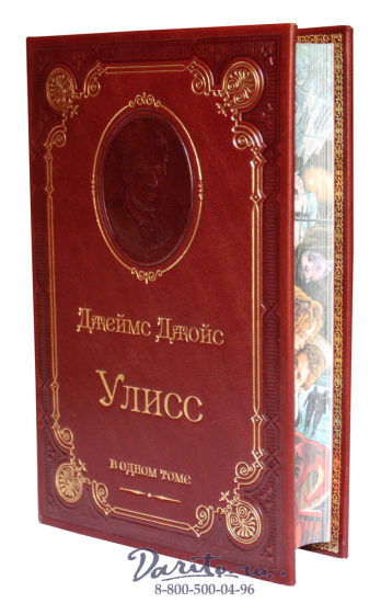 Книга Джеймса Джойса «Улисс»