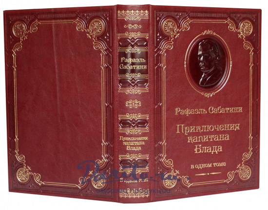 Книга Р.Сабатини «Приключения капитана Блада»