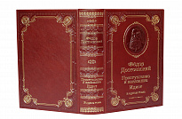 Книга Ф.М.Достоевский «Преступление и наказание. Идиот»