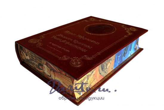 Книга И.А.Ефремов «Лезвие бритвы. Таис Афинская»