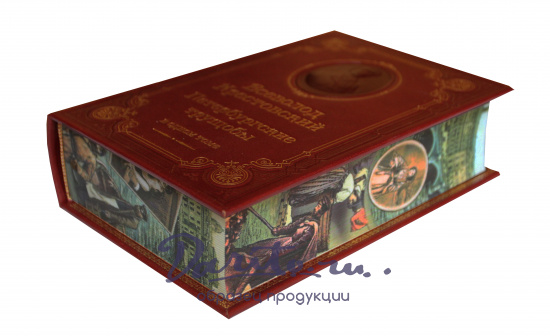 Книга В.В.Крестовский «Петербургские трущобы»