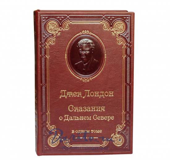 Лондон Д., Книга Дж.Лондон «Зов предков. Сказания о Дальнем Севере»