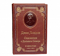Книга Дж.Лондон «Зов предков. Сказания о Дальнем Севере»