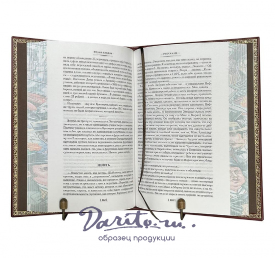 Книга И.Бабель «Одесские рассказы»