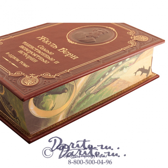 Верн Ж., Книга Жюль Верн «Самые таинственные и невероятные истории»