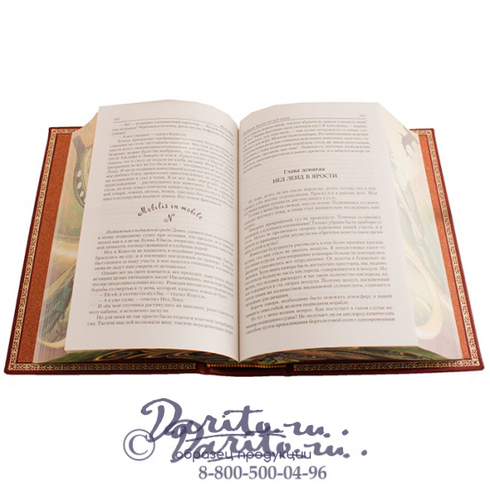 Верн Ж., Книга Жюль Верн «Самые таинственные и невероятные истории»