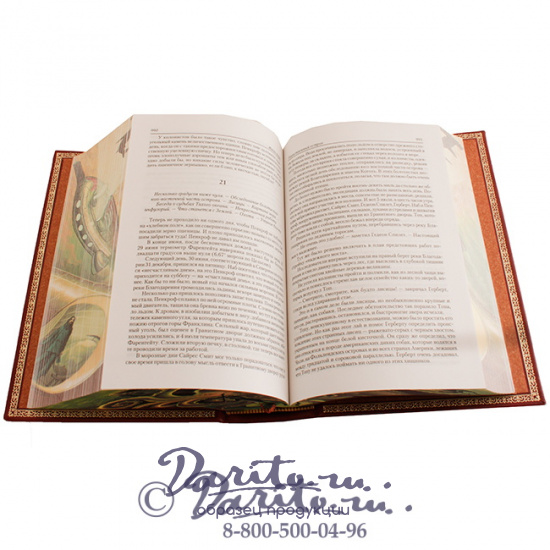 Верн Ж., Книга Жюль Верн «Самые таинственные и невероятные истории»