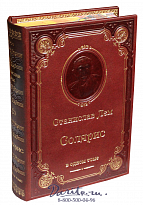 Книга С.Лем «Солярис»