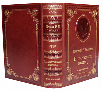 Книга Дж.Р.Р.Толкин «Властелин колец»