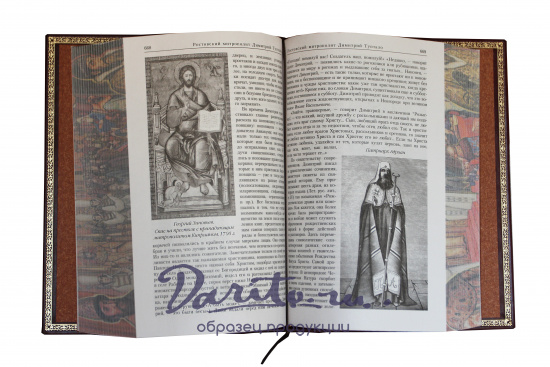 Костомаров Н. И. , Книга Н.И.Костомаров «Русская история в жизнеописаниях ее главнейших деятелей»