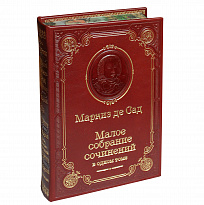 Книга Маркиза де Сада «Малое собрание сочинений»