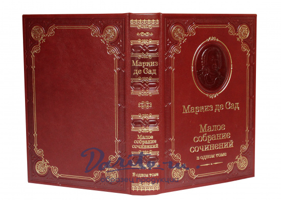 Книга Маркиза де Сада «Малое собрание сочинений»