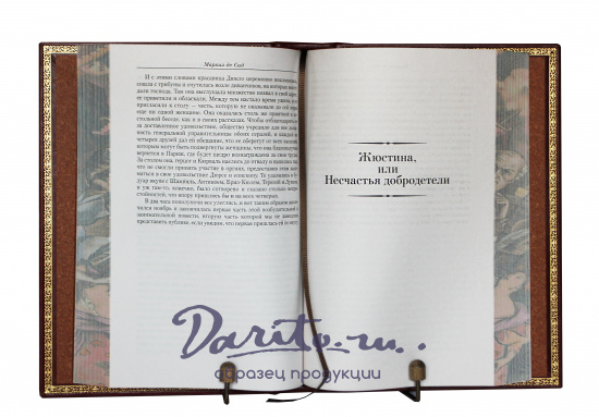 Книга Маркиза де Сада «Малое собрание сочинений»