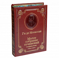 Книга Мопассан Ги де «Малое собрание сочинений»