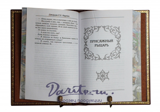 Мартин  Д. Р., Книга Мартин Дж.Р.Р. «Рыцарь Семи Королевств»