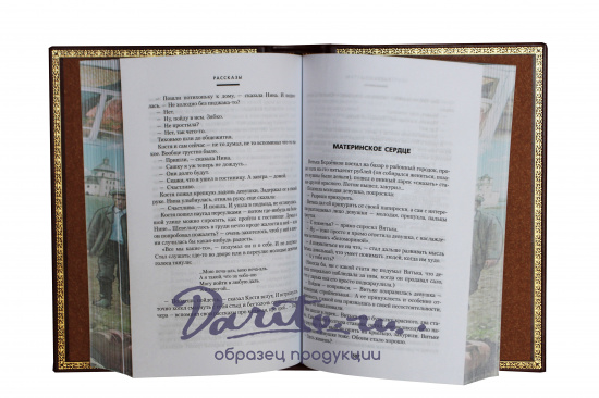 Шукшин Василий Макарович , Книга В.М.Шукшин «Калина красная»