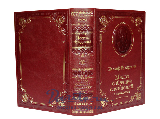 Книга И.А.Бродского «Малое собрание сочинений»