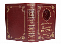 Книга Остин Дж. «Доводы рассудка»