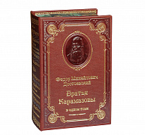 Книга Ф.М.Достоевского «Братья Карамазовы»