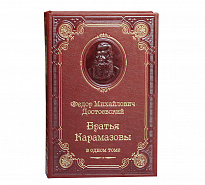 Книга Ф.М.Достоевского «Братья Карамазовы»