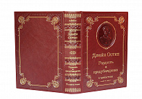 Книга Дж.Остин «Гордость и предубеждение»